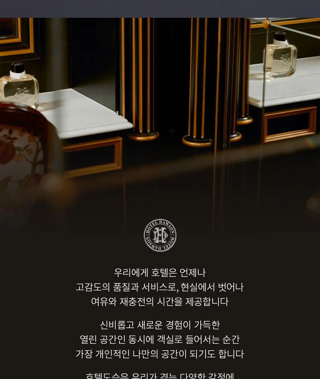호텔도슨 디퓨저 더시크릿세션 250ml [소프트 플로럴 향] 상세페이지 2
